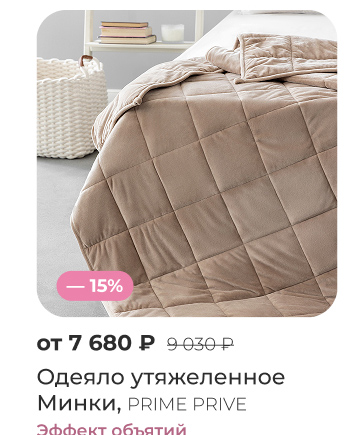 Подушки, одеяла, постельное бельё, шторы, покрывала, пледы