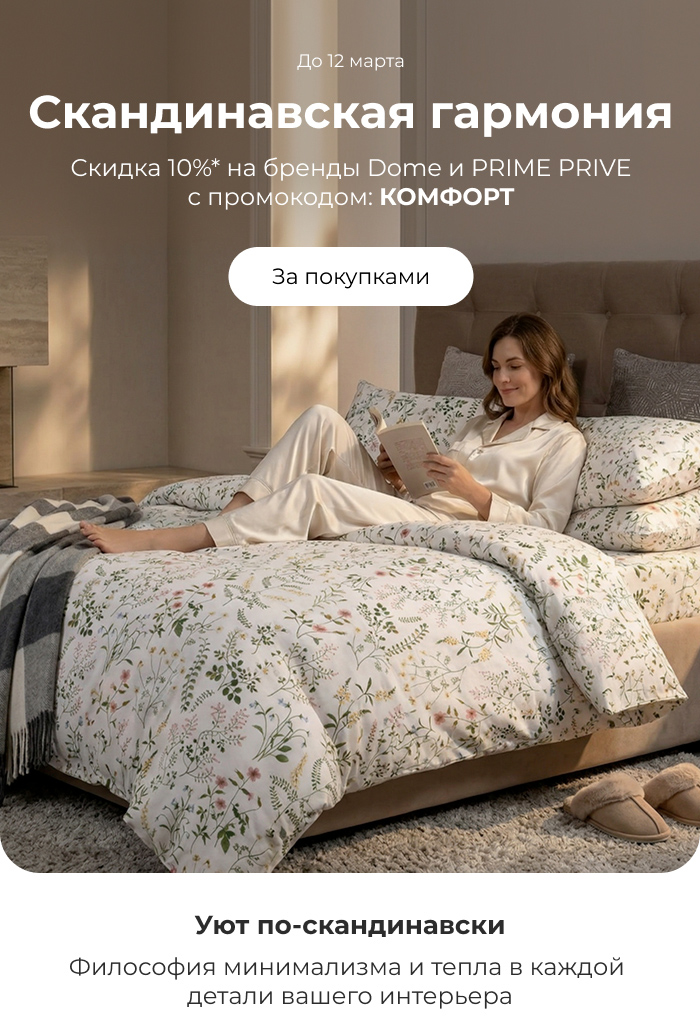 Подушки, одеяла, постельное бельё, шторы, покрывала, пледы