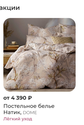 Подушки, одеяла, постельное бельё, шторы, покрывала, пледы