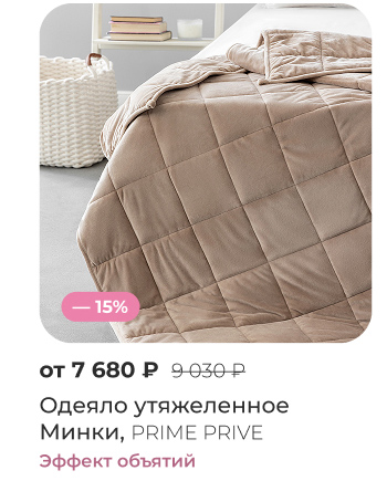 Подушки, одеяла, постельное бельё, шторы, покрывала, пледы