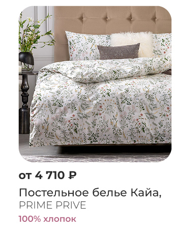 Подушки, одеяла, постельное бельё, шторы, покрывала, пледы