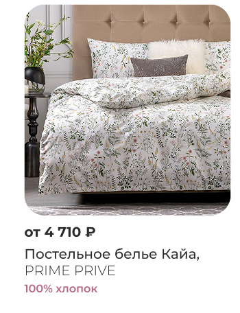 Подушки, одеяла, постельное бельё, шторы, покрывала, пледы