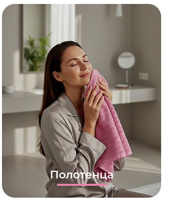 Подушки, одеяла, постельное бельё, шторы, покрывала, пледы