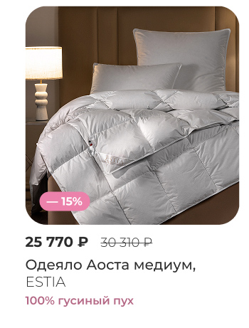 Подушки, одеяла, постельное бельё, шторы, покрывала, пледы