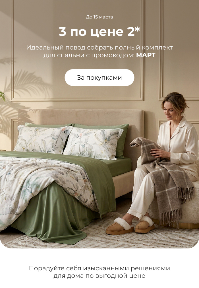 Подушки, одеяла, постельное бельё, шторы, покрывала, пледы