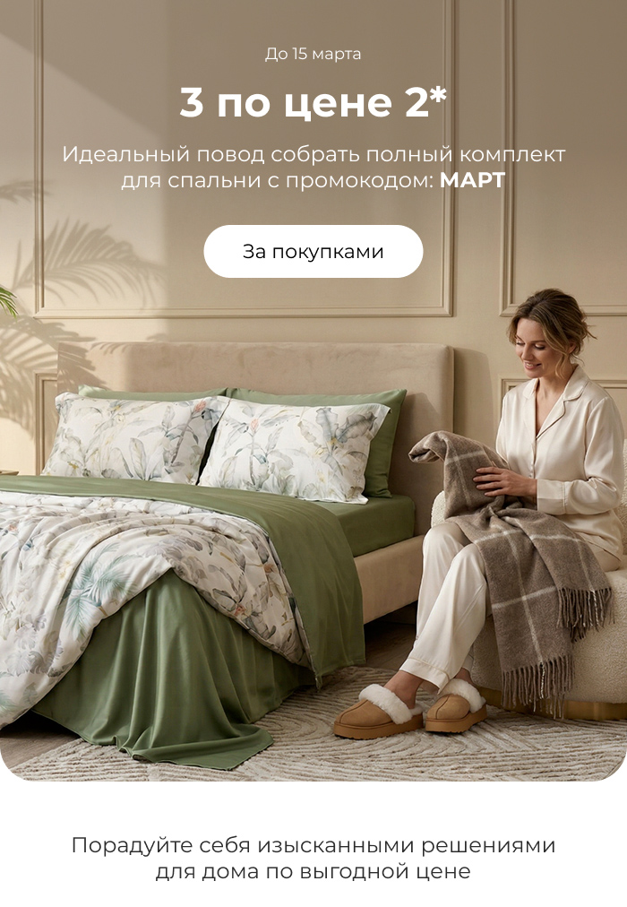 Подушки, одеяла, постельное бельё, шторы, покрывала, пледы