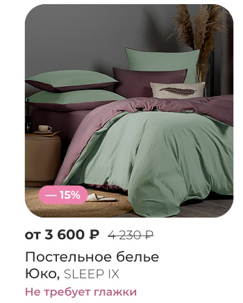 Подушки, одеяла, постельное бельё, шторы, покрывала, пледы