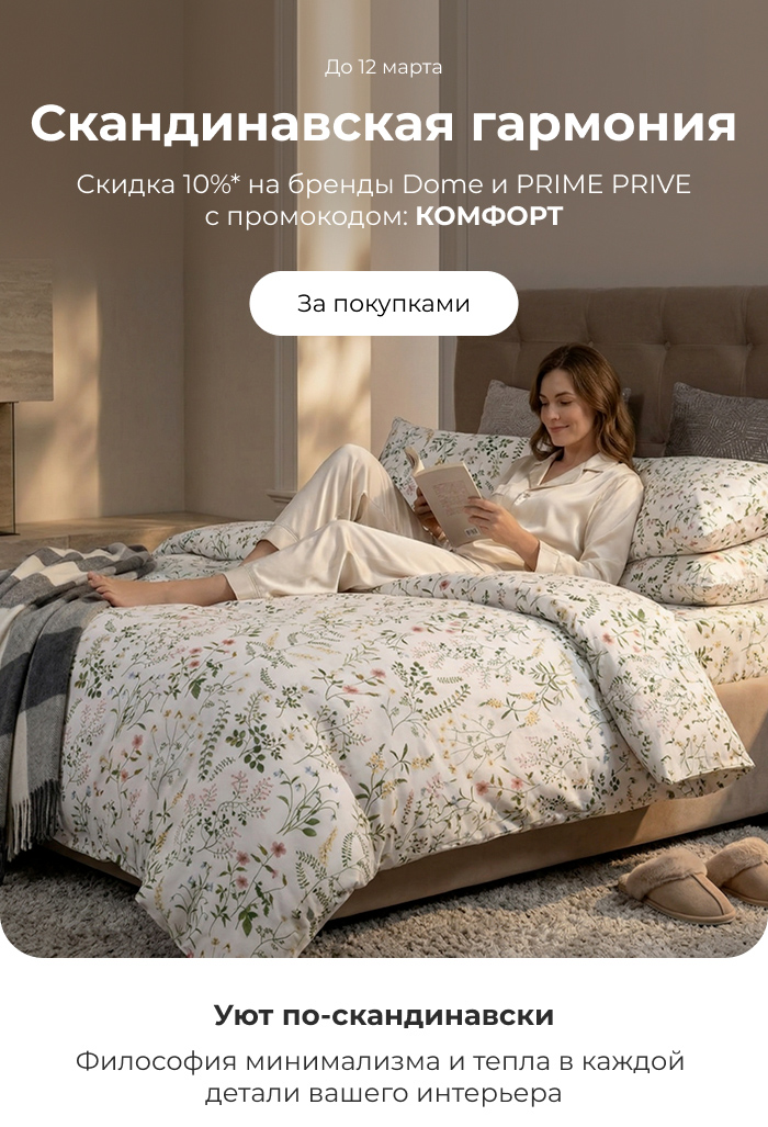 Подушки, одеяла, постельное бельё, шторы, покрывала, пледы