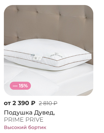 Подушки, одеяла, постельное бельё, шторы, покрывала, пледы