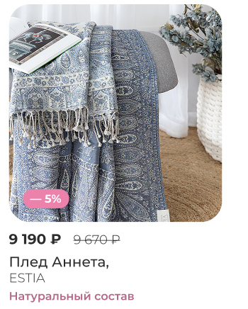 Подушки, одеяла, постельное бельё, шторы, покрывала, пледы