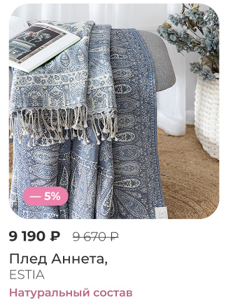 Подушки, одеяла, постельное бельё, шторы, покрывала, пледы