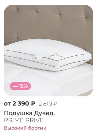 Подушки, одеяла, постельное бельё, шторы, покрывала, пледы