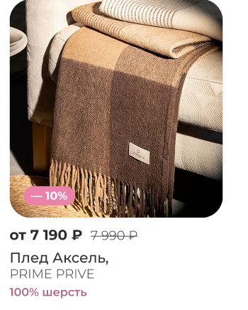 Подушки, одеяла, постельное бельё, шторы, покрывала, пледы