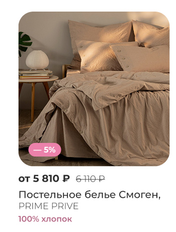 Подушки, одеяла, постельное бельё, шторы, покрывала, пледы