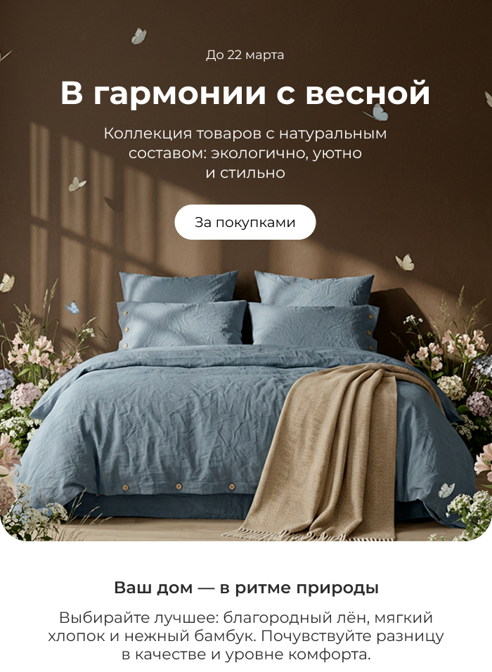 Подушки, одеяла, постельное бельё, шторы, покрывала, пледы