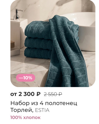 Подушки, одеяла, постельное бельё, шторы, покрывала, пледы