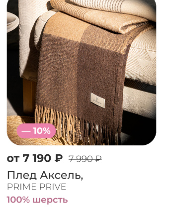 Подушки, одеяла, постельное бельё, шторы, покрывала, пледы