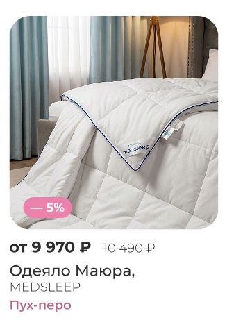 Подушки, одеяла, постельное бельё, шторы, покрывала, пледы