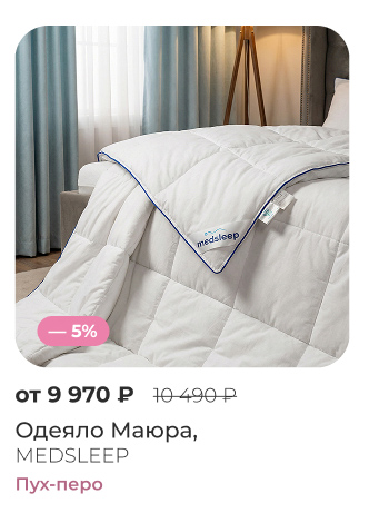 Подушки, одеяла, постельное бельё, шторы, покрывала, пледы