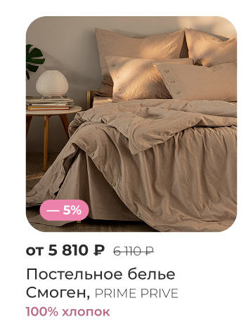 Подушки, одеяла, постельное бельё, шторы, покрывала, пледы