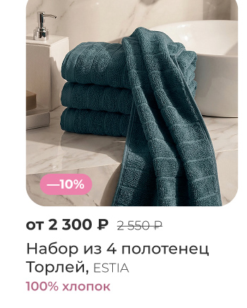 Подушки, одеяла, постельное бельё, шторы, покрывала, пледы