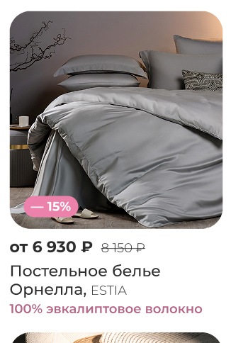 Подушки, одеяла, постельное бельё, шторы, покрывала, пледы