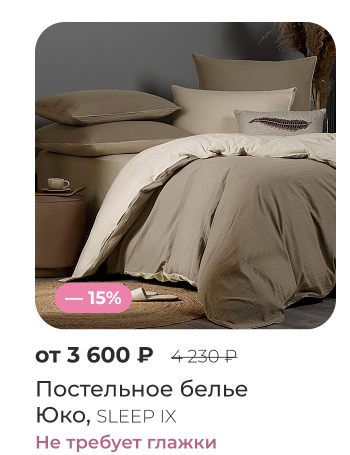 Подушки, одеяла, постельное бельё, шторы, покрывала, пледы