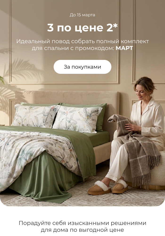 Подушки, одеяла, постельное бельё, шторы, покрывала, пледы