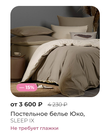 Подушки, одеяла, постельное бельё, шторы, покрывала, пледы