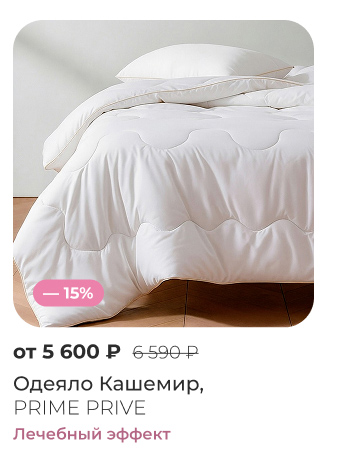 Подушки, одеяла, постельное бельё, шторы, покрывала, пледы