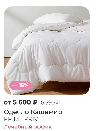 Подушки, одеяла, постельное бельё, шторы, покрывала, пледы