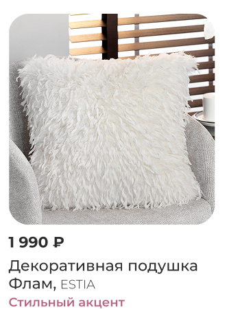 Подушки, одеяла, постельное бельё, шторы, покрывала, пледы