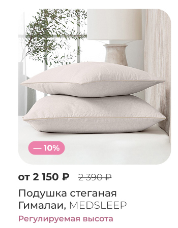 Подушки, одеяла, постельное бельё, шторы, покрывала, пледы