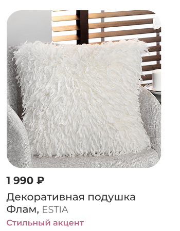 Подушки, одеяла, постельное бельё, шторы, покрывала, пледы