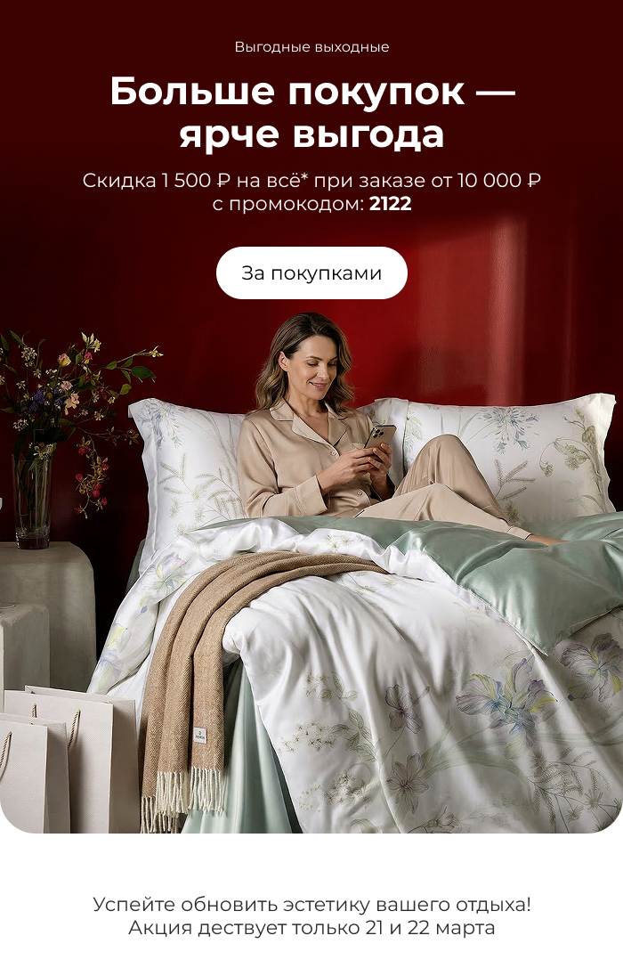 Подушки, одеяла, постельное бельё, шторы, покрывала, пледы