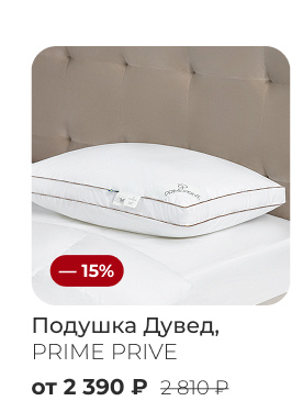 Подушки, одеяла, постельное бельё, шторы, покрывала, пледы