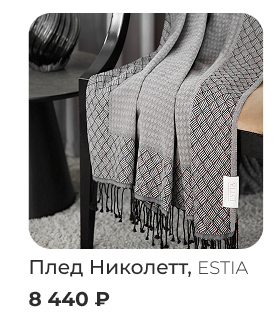 Подушки, одеяла, постельное бельё, шторы, покрывала, пледы