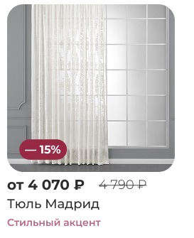 Подушки, одеяла, постельное бельё, шторы, покрывала, пледы