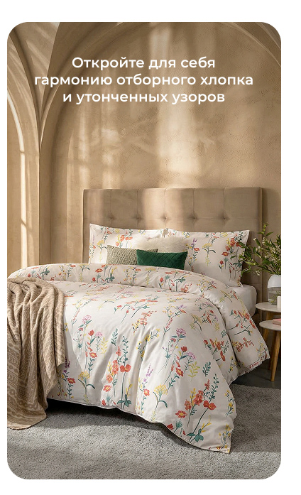 Подушки, одеяла, постельное бельё, шторы, покрывала, пледы