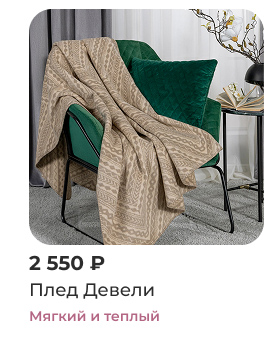 Подушки, одеяла, постельное бельё, шторы, покрывала, пледы