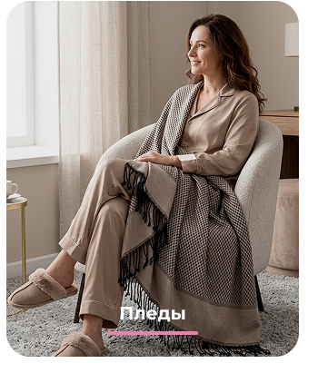 Подушки, одеяла, постельное бельё, шторы, покрывала, пледы