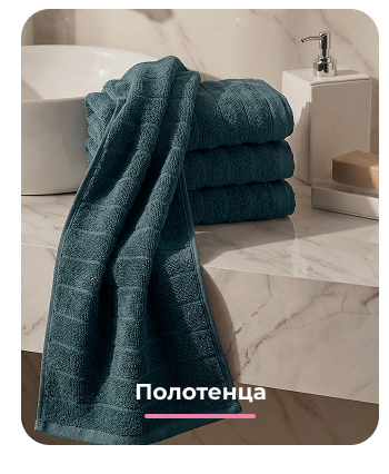 Подушки, одеяла, постельное бельё, шторы, покрывала, пледы