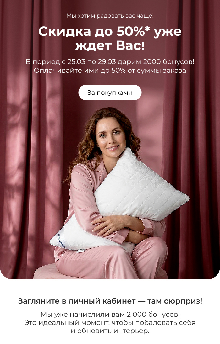 Подушки, одеяла, постельное бельё, шторы, покрывала, пледы