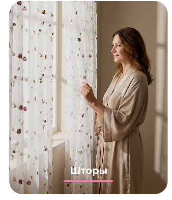 Подушки, одеяла, постельное бельё, шторы, покрывала, пледы