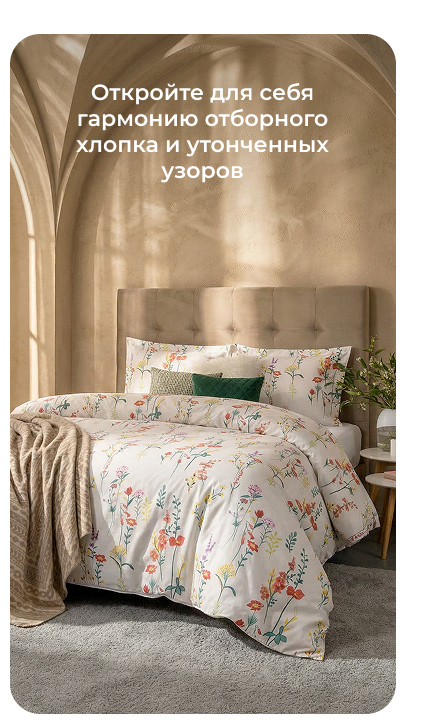 Подушки, одеяла, постельное бельё, шторы, покрывала, пледы