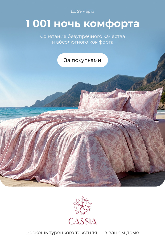 Подушки, одеяла, постельное бельё, шторы, покрывала, пледы