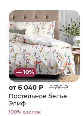 Подушки, одеяла, постельное бельё, шторы, покрывала, пледы