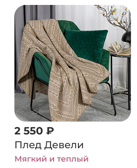 Подушки, одеяла, постельное бельё, шторы, покрывала, пледы