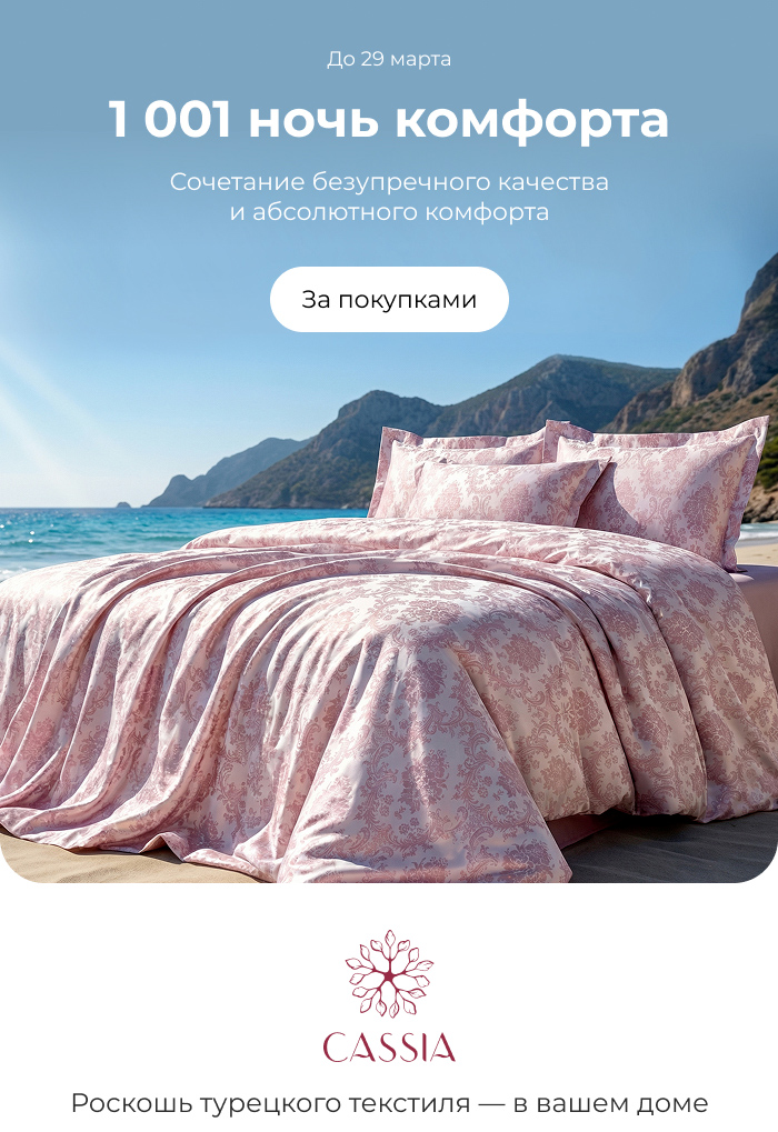 Подушки, одеяла, постельное бельё, шторы, покрывала, пледы