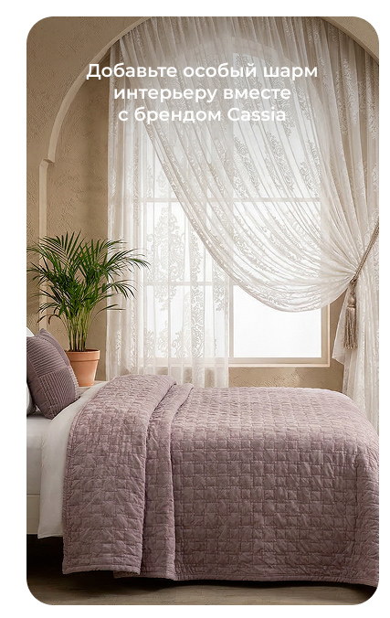 Подушки, одеяла, постельное бельё, шторы, покрывала, пледы